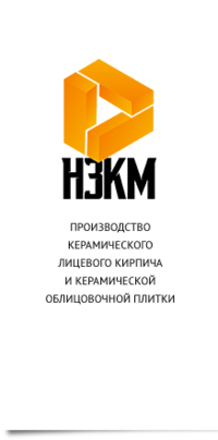 Новомосковский завод керамических материалов